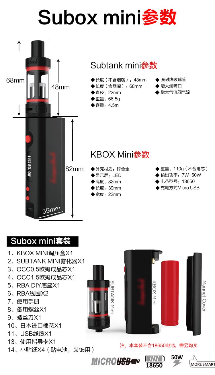 50W subox mini电子烟套装-图4