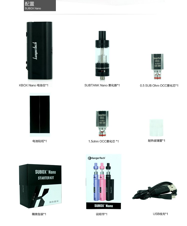 subox nano电子烟套装-图10