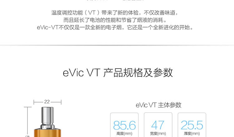 eVic VT 温控调压60W电子烟-图2
