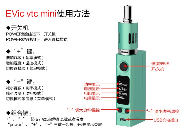 evic vtc mini 60w温控调压电子烟-图9