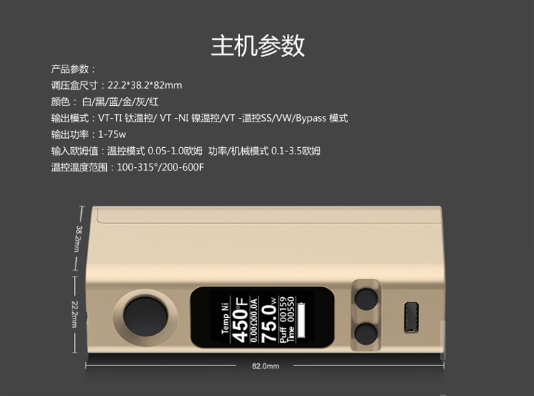 eVic-VTC mini75W盒子电子烟套装-图3