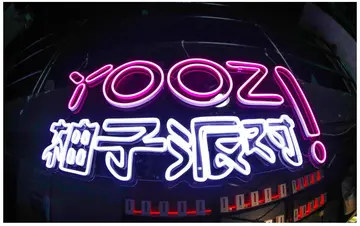 yooz(yooz烟弹35一个贵吗) 