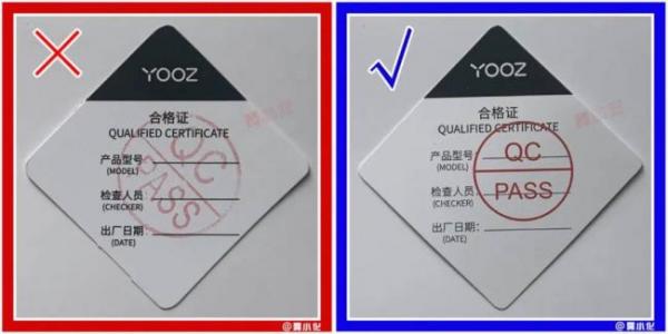 yooz柚子二代电子烟雾化杆[渐变色]真假对比（详细图文版）