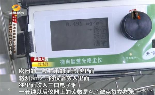 “替烟神器”虚假宣传，湖南开出首张电子烟罚单 