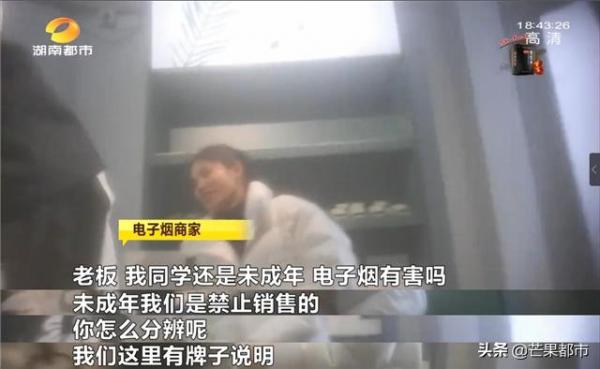 “替烟神器”虚假宣传，湖南开出首张电子烟罚单 