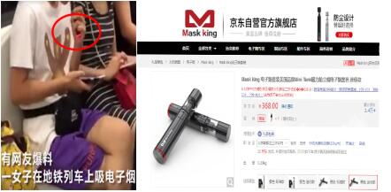 北京地铁电子烟事件引争执,MK电子烟深度解读 