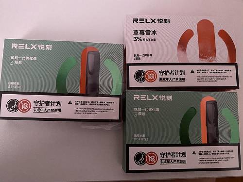 relx进货价格，relx进货价-第2张图片-小烟专题