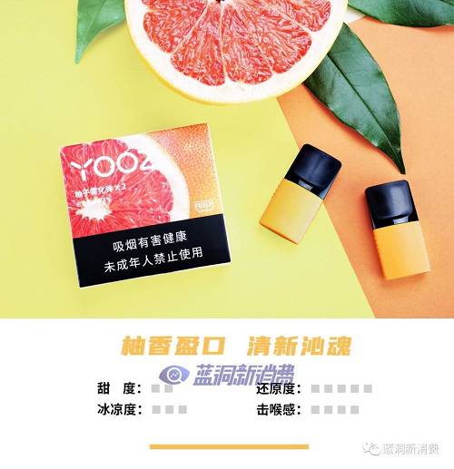 yooz柚子电子烟官方零售多少，YOOZ柚子电子烟旗舰店-第1张图片-小烟专题