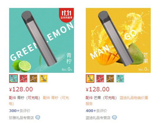 国家禁止网络销售电子烟,京东、淘宝“换马甲”售卖