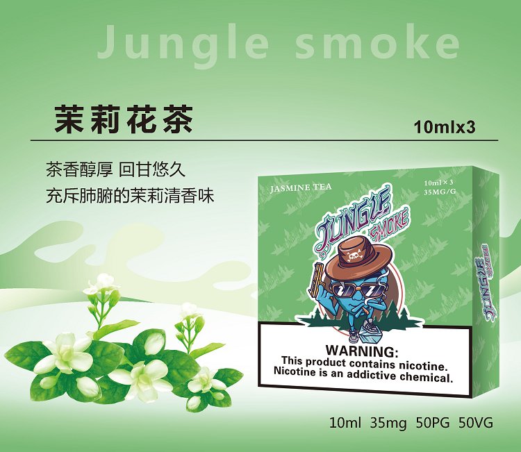 jungle烟油尼古丁盐烟油 jungle smok悦刻魔笛柚子非我绿萝等烟弹通用小烟烟油(图8)