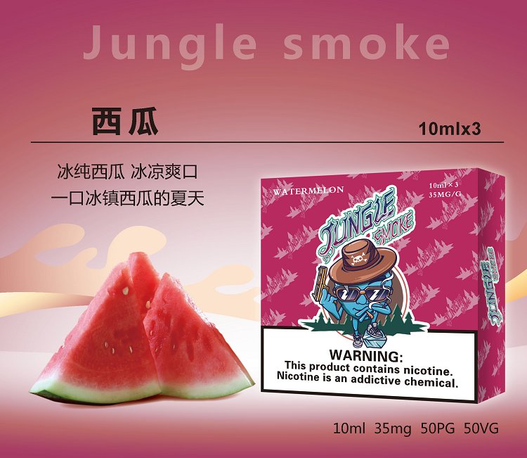 jungle烟油尼古丁盐烟油 jungle smok悦刻魔笛柚子非我绿萝等烟弹通用小烟烟油(图12)