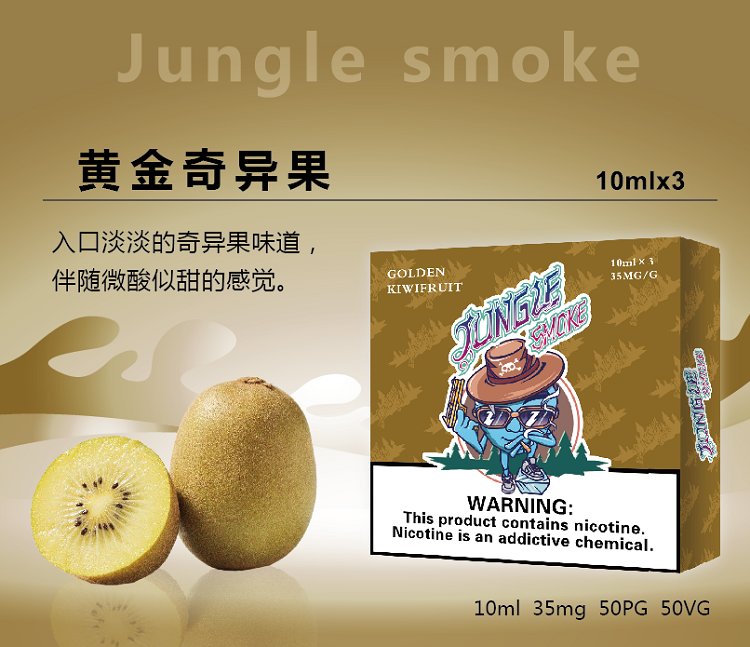 Jungle烟油怎么样 Jungle尼古丁盐烟油评测(图4)