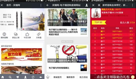 悦刻烟油保质期中国首家电子烟网购商城正式上线(图3)