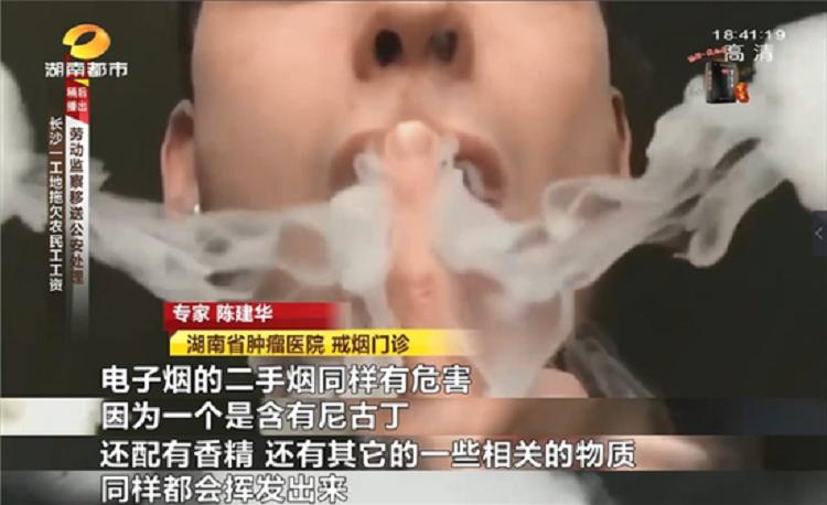 网上烟油暗语“替烟神器”虚假宣传 湖南开首张电子烟罚单