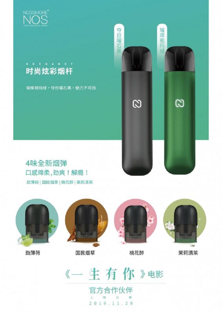 IECIE上海蒸汽文化周，主赞助NOS品牌电子烟热度不减，吸睛不断！
