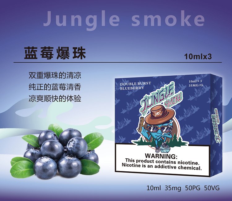 jungle烟油尼古丁盐烟油 jungle smok悦刻魔笛柚子非我绿萝等烟弹通用小烟烟油(图4)