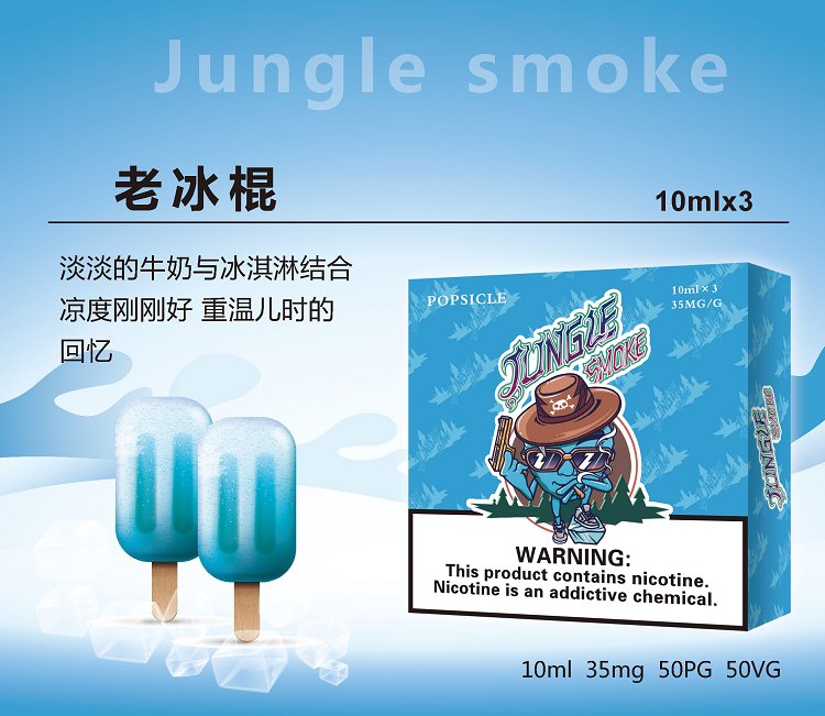 jungle烟油尼古丁盐烟油 jungle smok悦刻魔笛柚子非我绿萝等烟弹通用小烟烟油(图9)