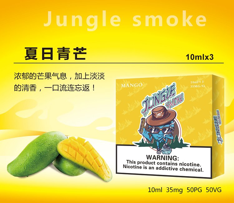jungle烟油尼古丁盐烟油 jungle smok悦刻魔笛柚子非我绿萝等烟弹通用小烟烟油(图10)