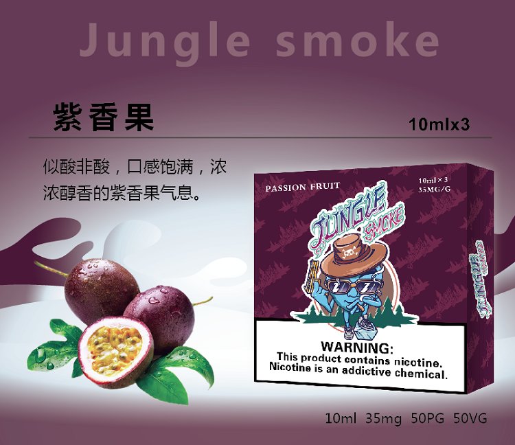 jungle烟油尼古丁盐烟油 jungle smok悦刻魔笛柚子非我绿萝等烟弹通用小烟烟油(图16)