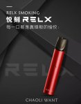 电子烟油网购叫什么关于用户relx悦刻电池和烟弹耐抽疑问解答