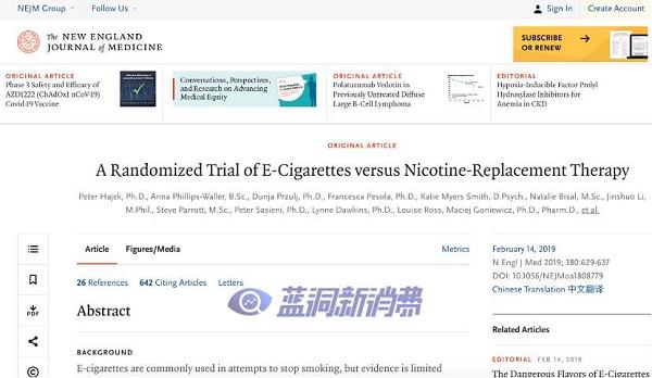 英国权威医学期刊：电子烟戒烟成功率是其他方法的两倍