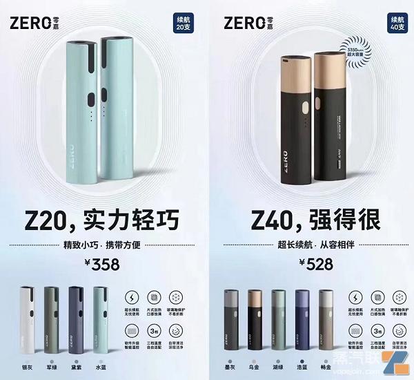 徕米电子烟z20和z40哪个好？这款性价比更高