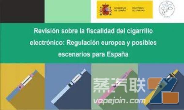 西班牙哪个一次性电子烟品牌火？
