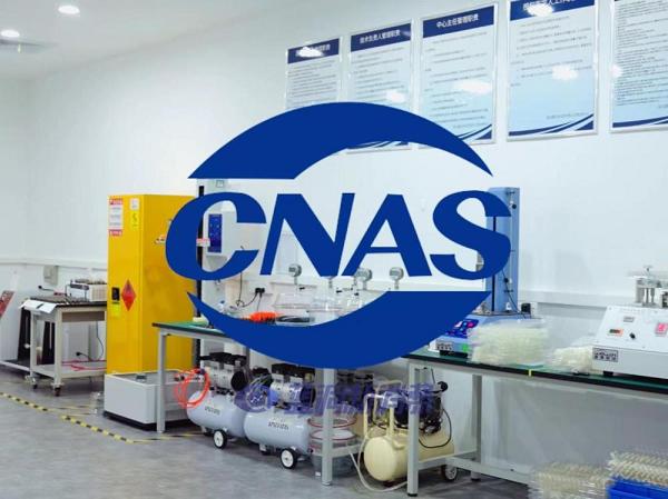 MOTI魔笛2019实验室获得CNAS认可